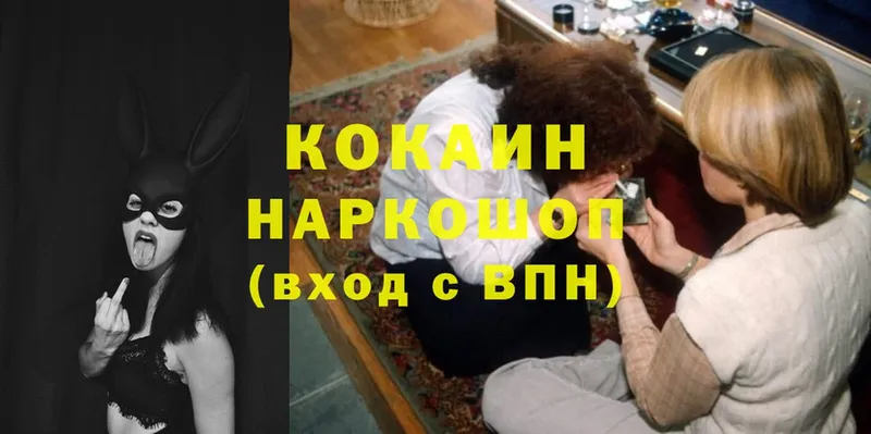 закладки  Губкин  Cocaine Боливия 