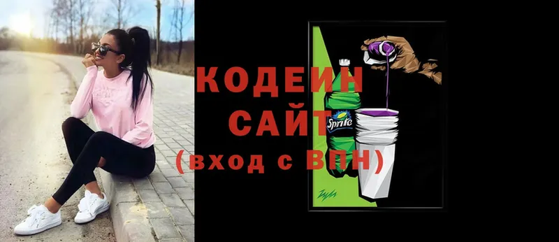 Кодеиновый сироп Lean Purple Drank  Губкин 