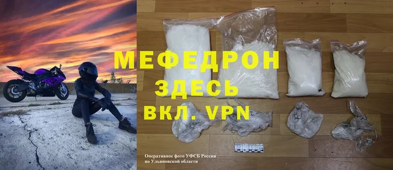 МЕФ mephedrone  мориарти как зайти  Губкин 